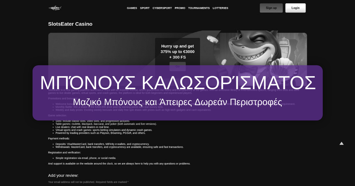 Slotseater Casino welcome bonus